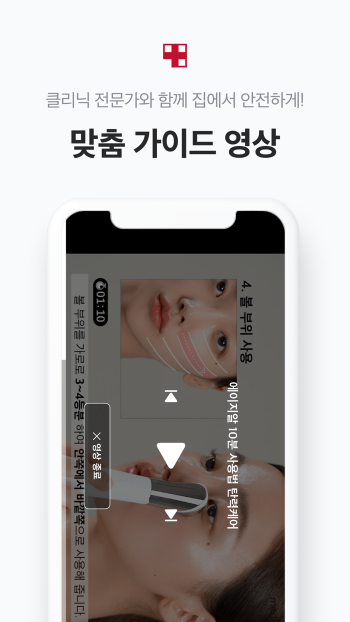 에이지알 - 메디큐브 디지털클리닉 AGE-R