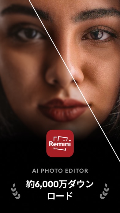 Remini - 高画質化するAI写真アプリのおすすめ画像1