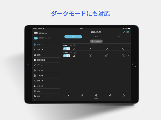 採点簿Pro screenshot 4