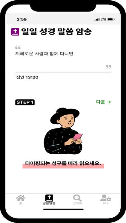 크리스천 브릿지 screenshot-7