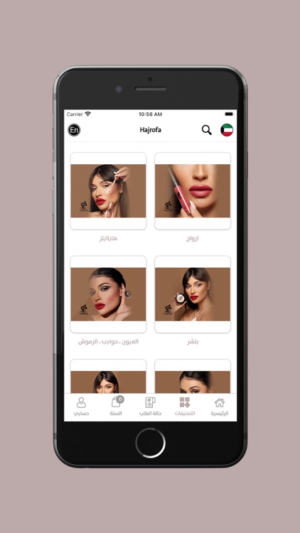 Hajrofa Boutique-بوتيك حجروفة screenshot-3