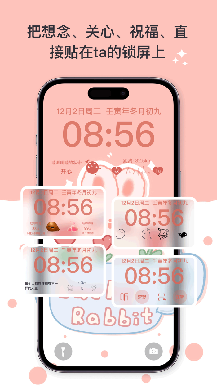 互动小组件-Touch Widgets万能小组件情侣锁屏组件