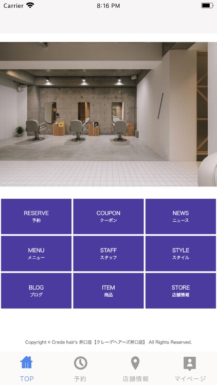Crede hair's 井口店