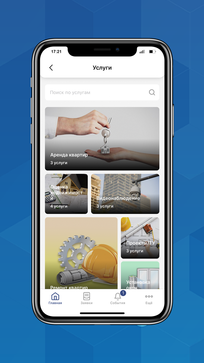 УК «Новый город»