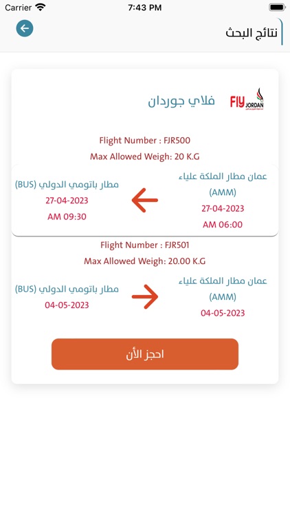 مواسم السياحة | SeasonsTour