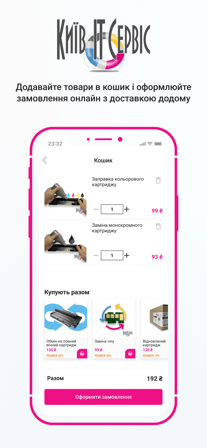 Київ ІТ Сервіс