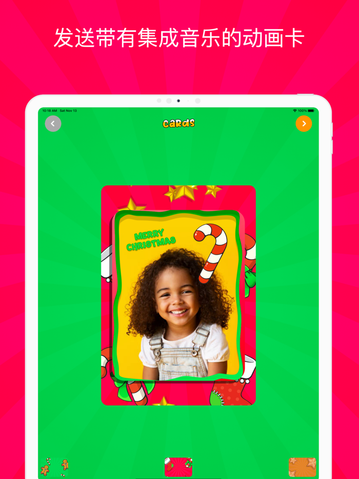 Christmas Kids - 孩子们的圣诞游戏