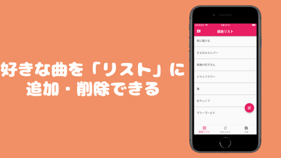カラオケで歌う曲がランダムで選曲されるルーレットアプリのスクリーンショット2 カラオケで歌う曲がランダムで選曲されるルーレットアプリのスクリーンショット2