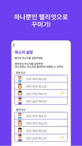 Game screenshot 텔리엇 hack