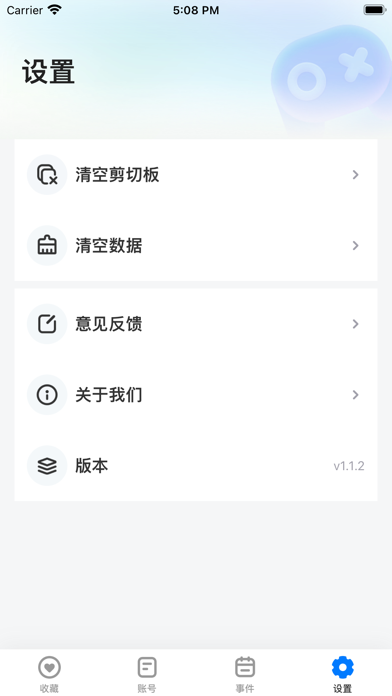 号天宫 screenshot 4