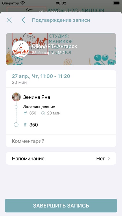 OlionArt-Ангарск screenshot-4