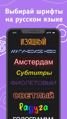 Game screenshot Aura — Шрифты для Aйфона Текст mod apk