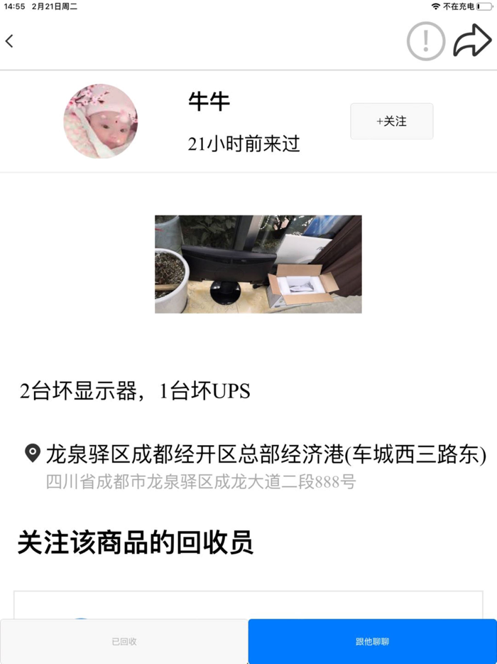 可转-让废品回收简单高效