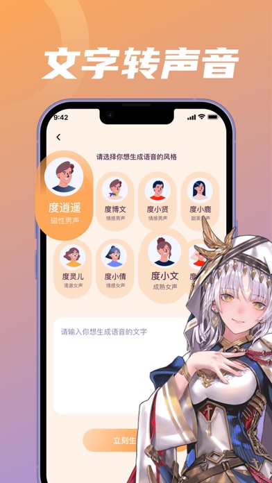 变声器-苍暮游戏开黑,变声器游戏&变声器软件 screenshot 3