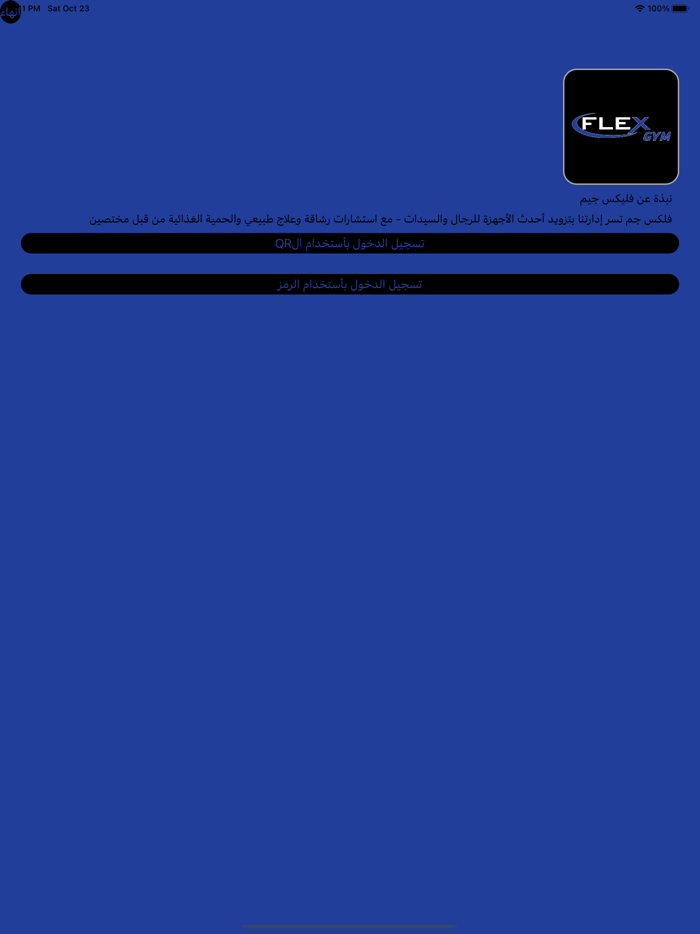 Flex Gym - فلكس جم