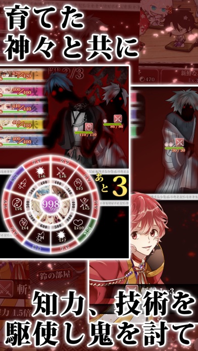 Screenshot #3 pour 干支かれ