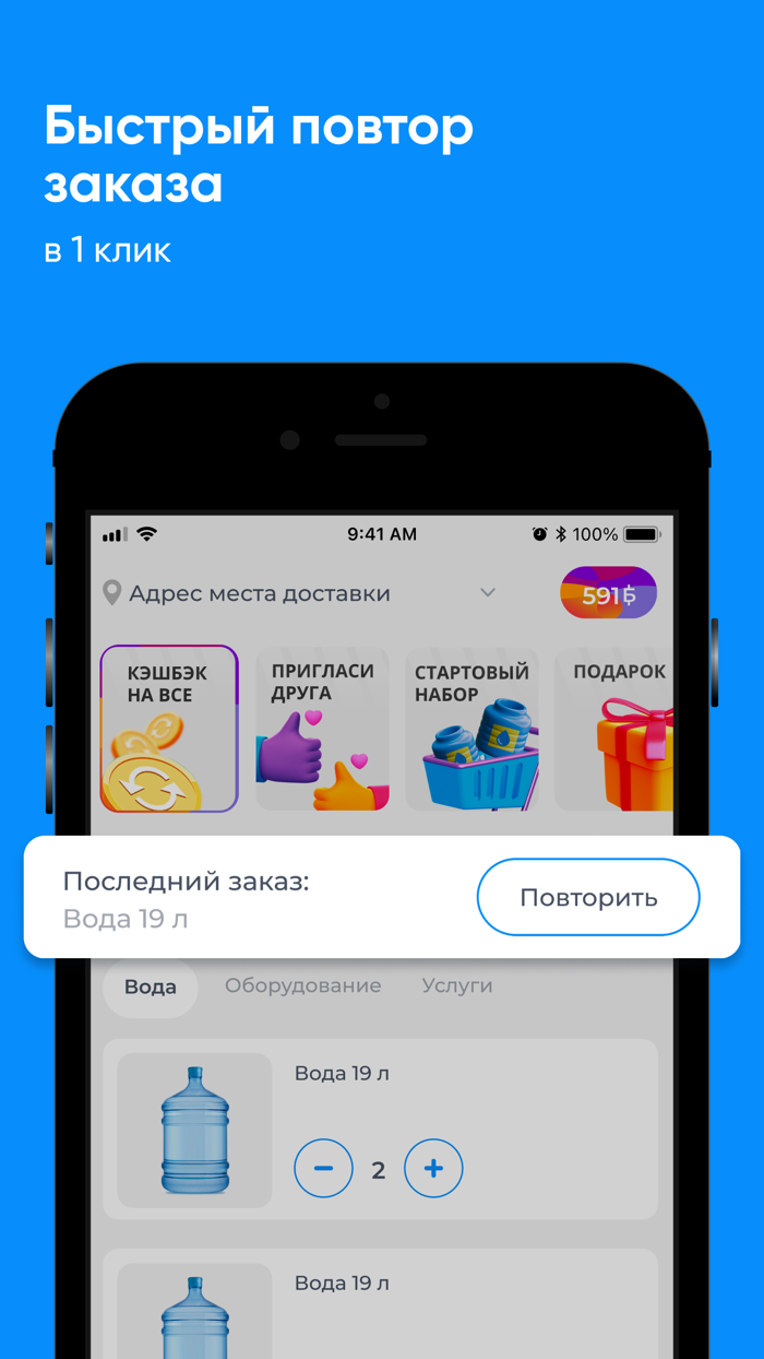 Водный мир Шахты