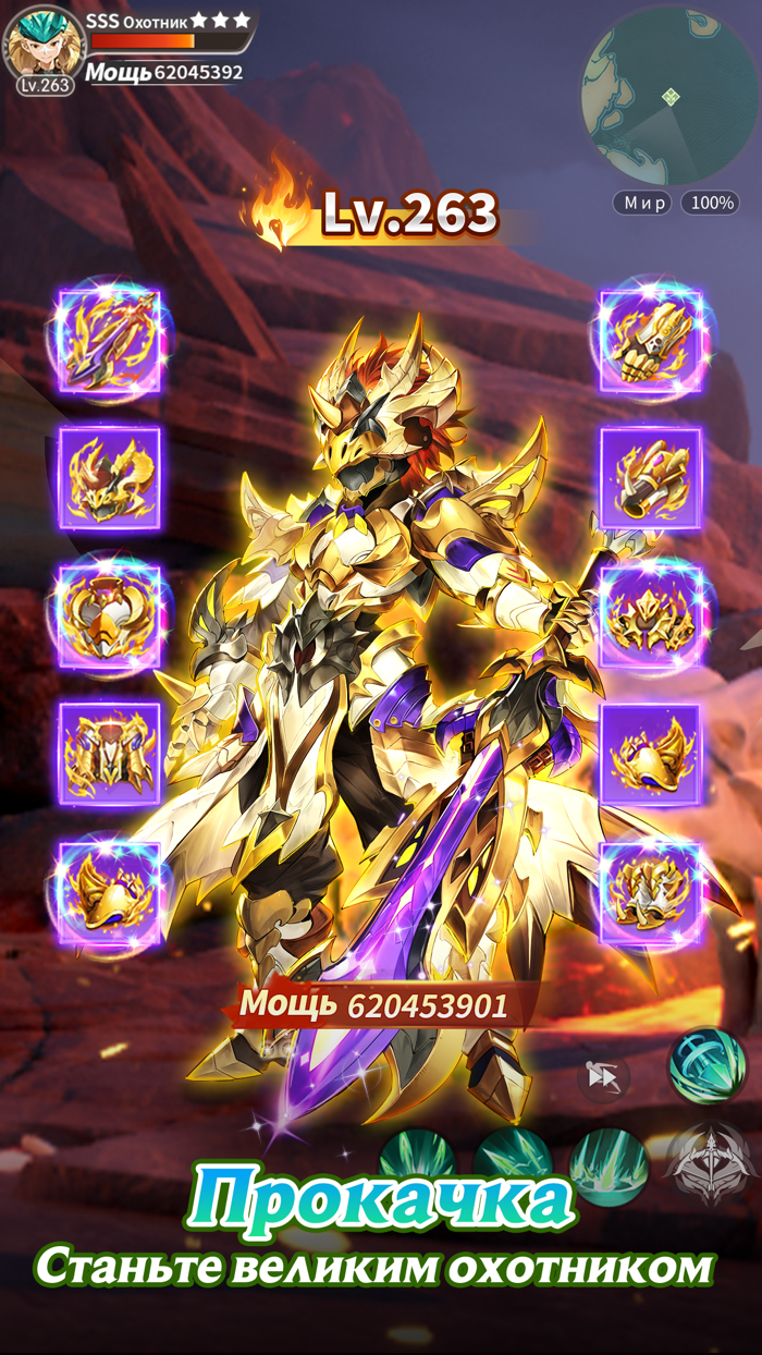 Драконоборец Великий охотник