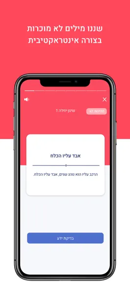 Game screenshot קידום hack