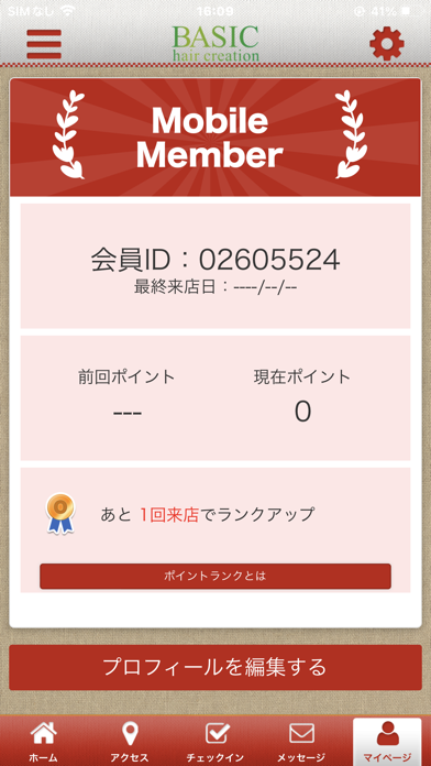 島根県松江市 BASIChaircreation screenshot 3