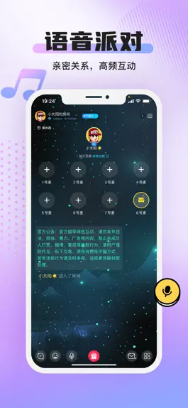 Game screenshot Yoni语音 apk