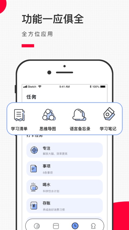 跑圈-自律时间打卡管理助手 screenshot-4