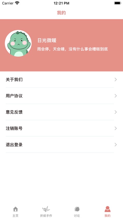 古岳生活 - 遇见年轻人的折纸兴趣生活社区 screenshot-4