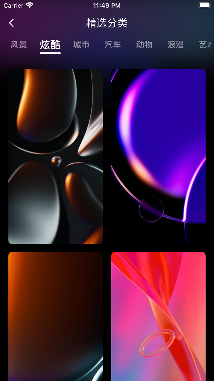 来电秀-超嗨来电秀壁纸大全随心换