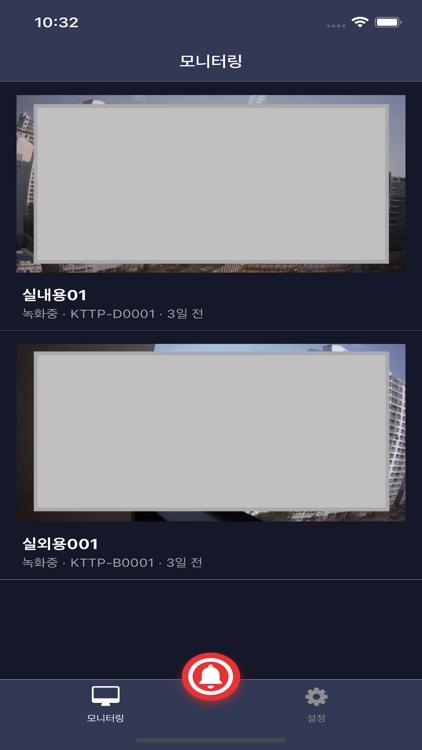 신변안전조치 screenshot-3