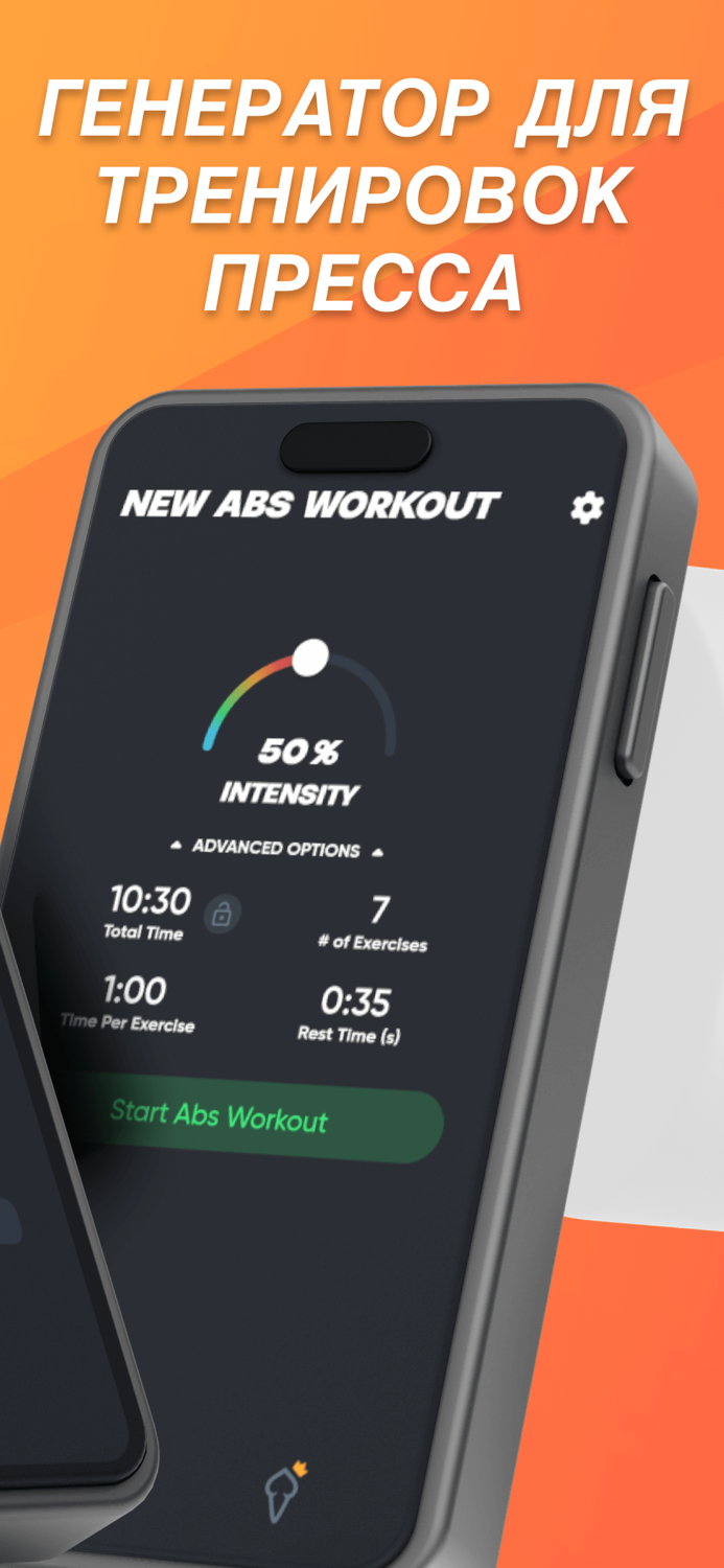 BuzzAbs Тренировки пресса