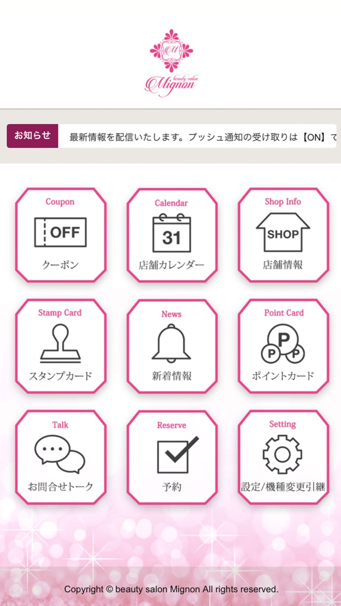 beauty salon Mignon（ミニョン）