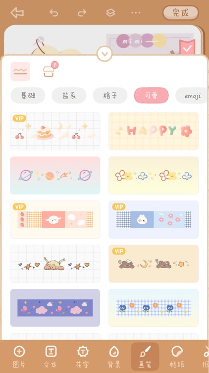 CuteNotes—journey screenshot-7