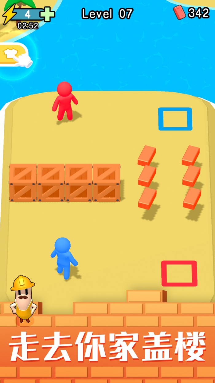 盖楼达人-画线搬砖盖别墅