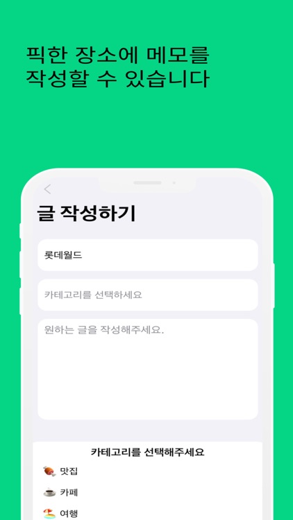 픽메모 screenshot-4