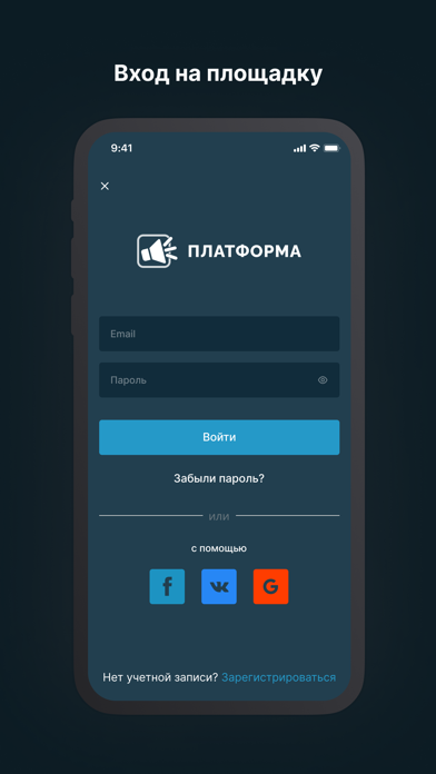 Платформа Караулова screenshot 2