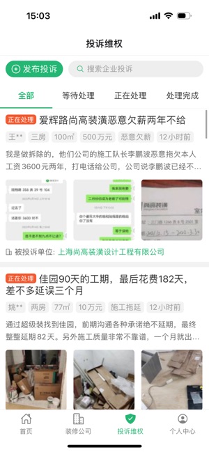 上海装潢网-装修投诉，装修监理，装修公司推荐