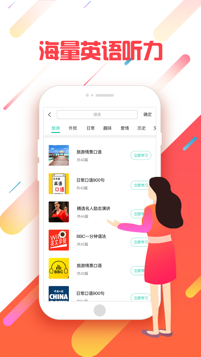 国家中小学网络学习云平台-英语单词轻松学