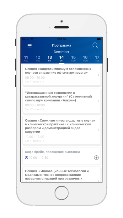 МНТК СПб Event screenshot 3