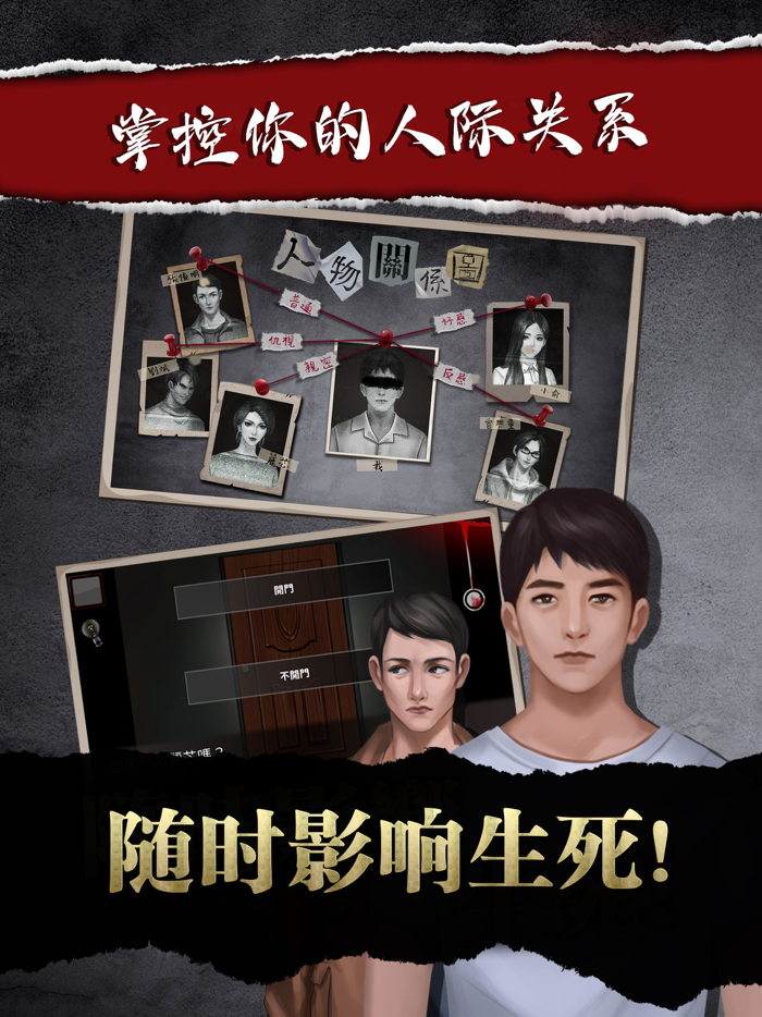 密室逃脱系列之危险边缘