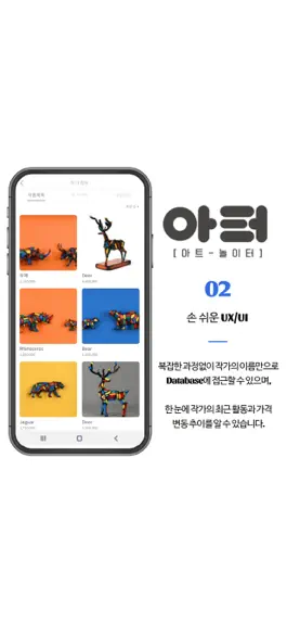 Game screenshot 아트놀이터 apk