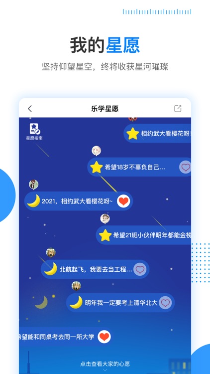 乐学高考-高中课程全科补习班 screenshot-3