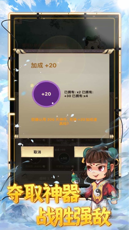 小小天神 screenshot-4