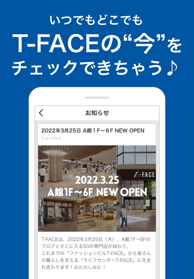 T-FACE公式アプリ screenshot 3