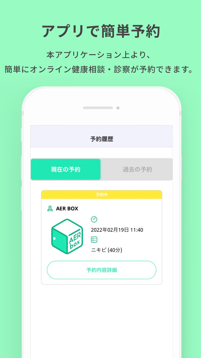 AERbox