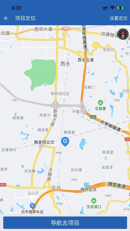 重庆高新建设