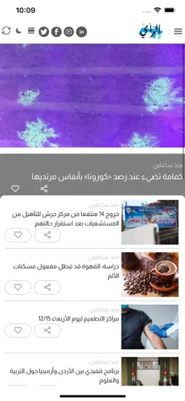 Game screenshot صحيفة الرأي الأردنية apk