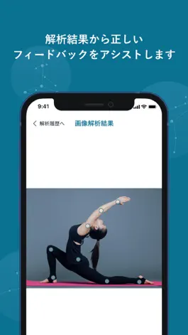 Game screenshot yogaMotion（ヨガモーション） apk