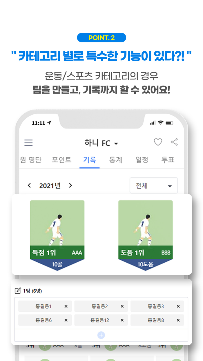 클루보 - 모임, 동호회 쉽고 편하게 여기로 다 모이자