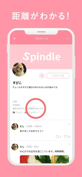 Game screenshot Spindle（スピンドル）レズビアン・セクマイ女性向け hack