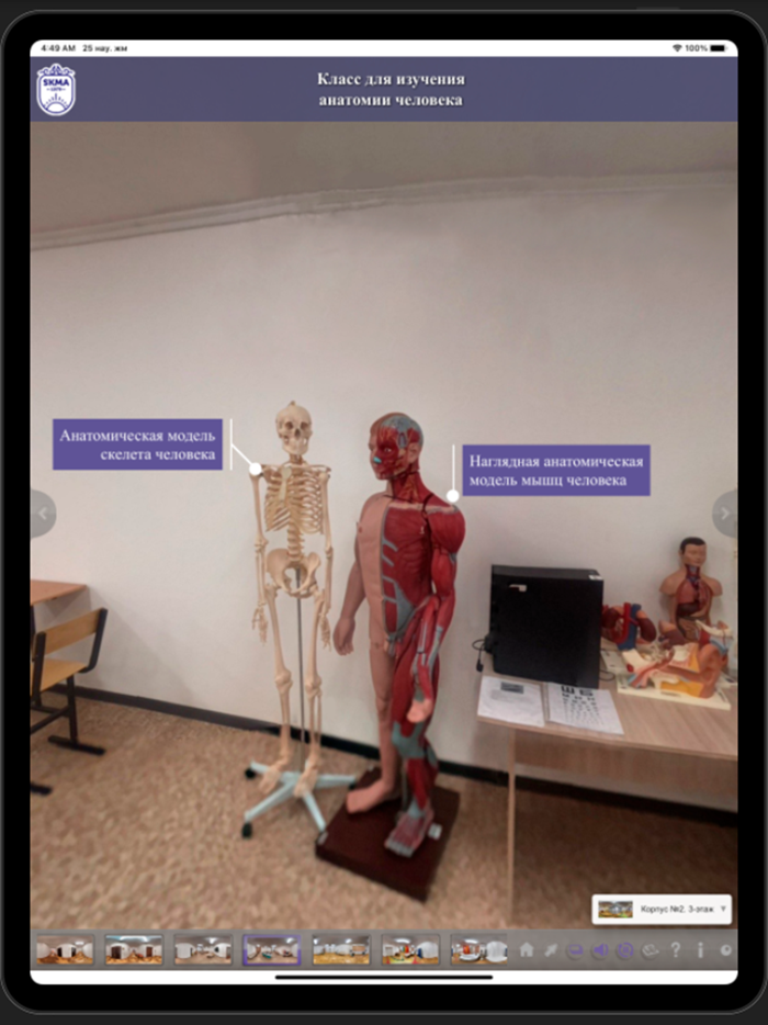 3D тур по ЮКМА